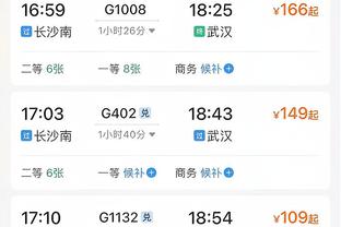 凯旋！泰山队今天将乘坐G323次列车返回济南，11点36分抵达